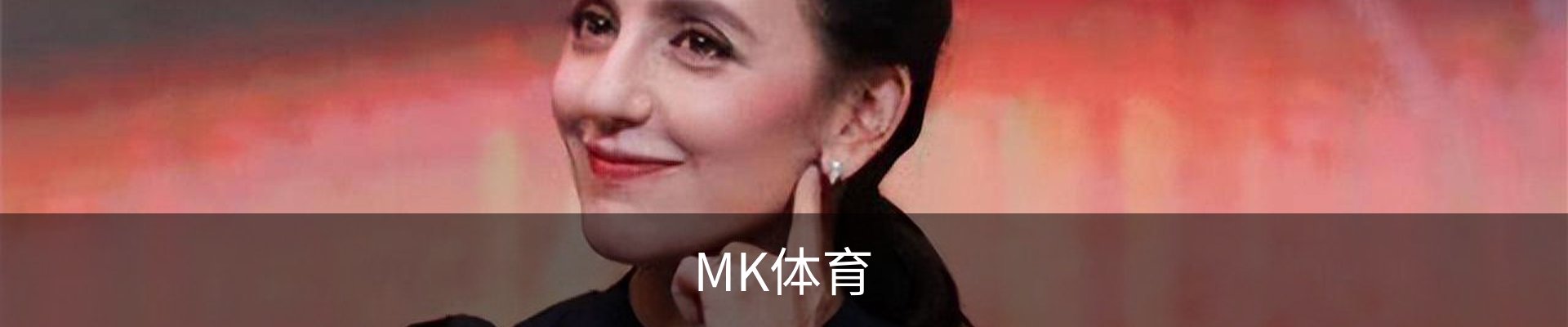 MK体育